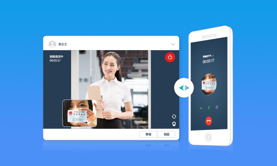 环信行研：刷脸时代的银行视频客服应用全解析