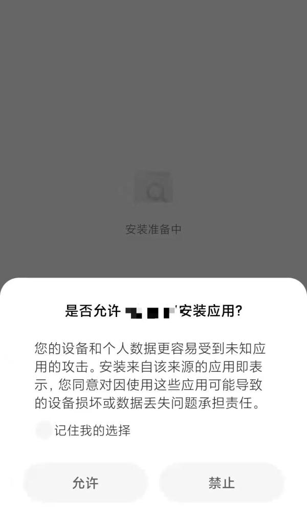 第三方平台下载APP的“重重阻碍”，你遇到过吗？